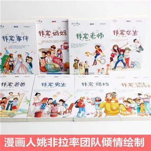 小因扎吉：阿斯拉尼训练一直很刻苦 评估后决定不让迪马尔科上场